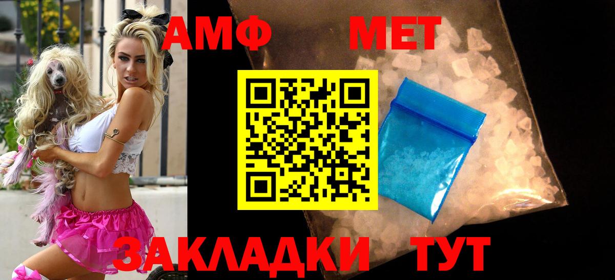 АМФЕТАМИН Premium Электросталь