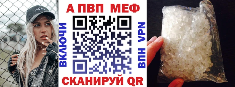 Альфа ПВП мука Электросталь
