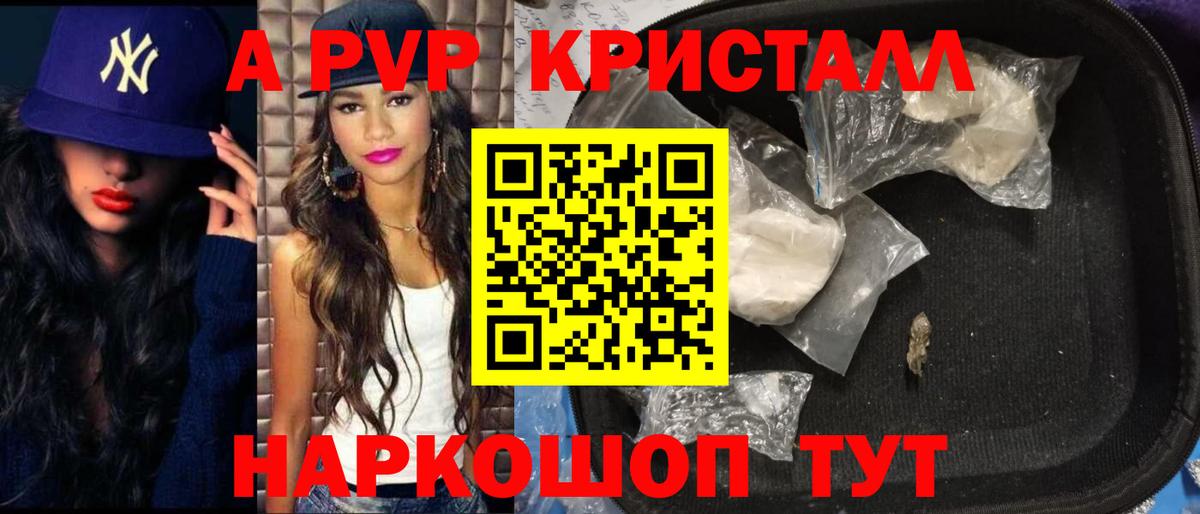 Alfa_PVP Соль Электросталь