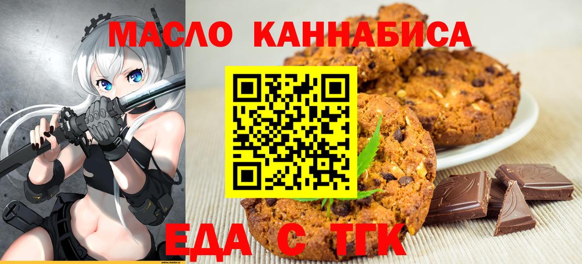 Canna-Cookies марихуана Электросталь