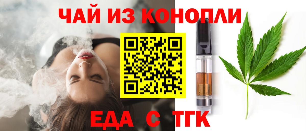 Canna-Cookies марихуана  Вход с VPN  Электросталь 