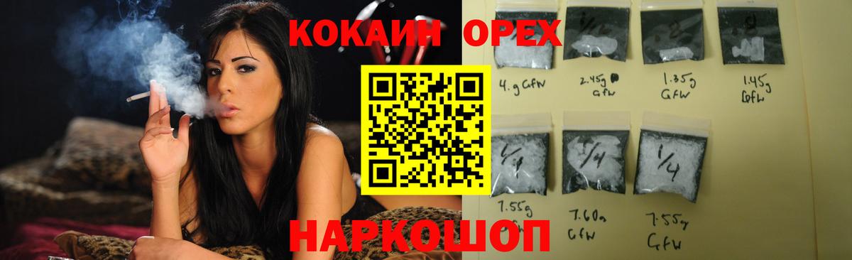 COCAIN 98% Электросталь