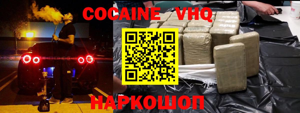 Кокаин Боливия  Cocaine Колумбийский  Электросталь  COCAIN  Вход с VPN 