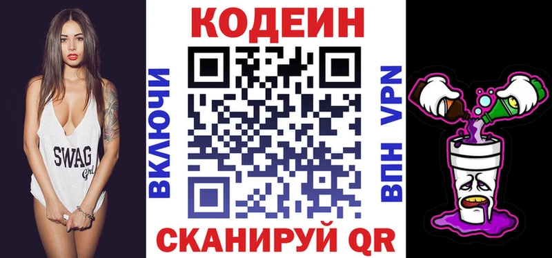 hydra онион  Электросталь  сайты даркнета клад  Кодеиновый сироп Lean Purple Drank 