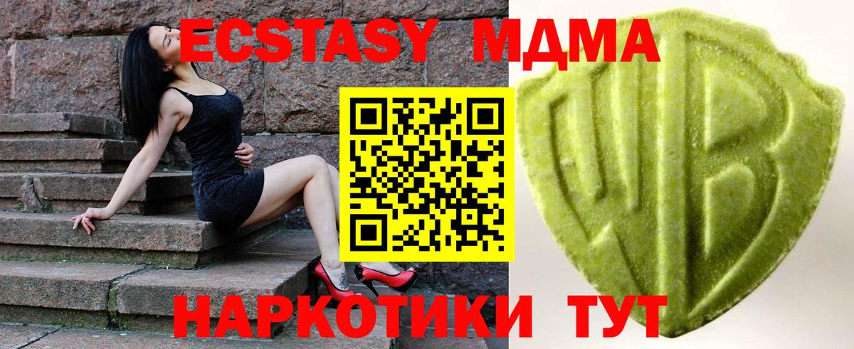 ЭКСТАЗИ ешки  Ecstasy Cube  omg онион  где купить   Электросталь  Вход с VPN 