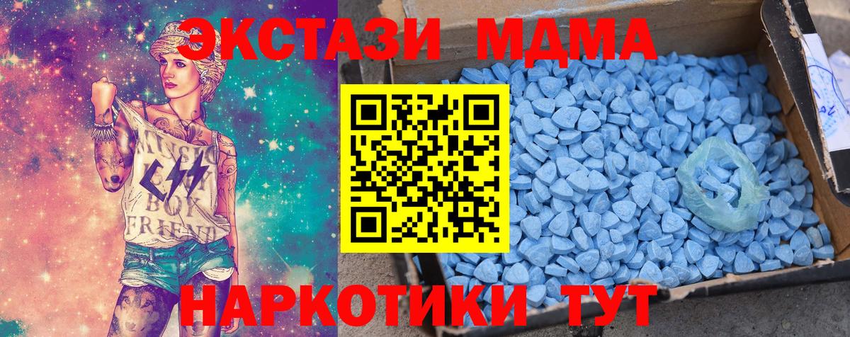ЭКСТАЗИ таблы Электросталь