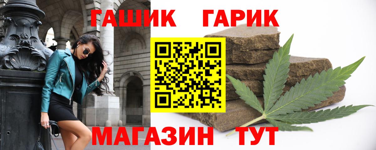 ГАШ 40% ТГК  Вход с VPN  ГАШИШ AMNESIA HAZE  Электросталь 