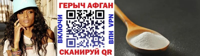 что такое   Электросталь  ГЕРОИН афганец 