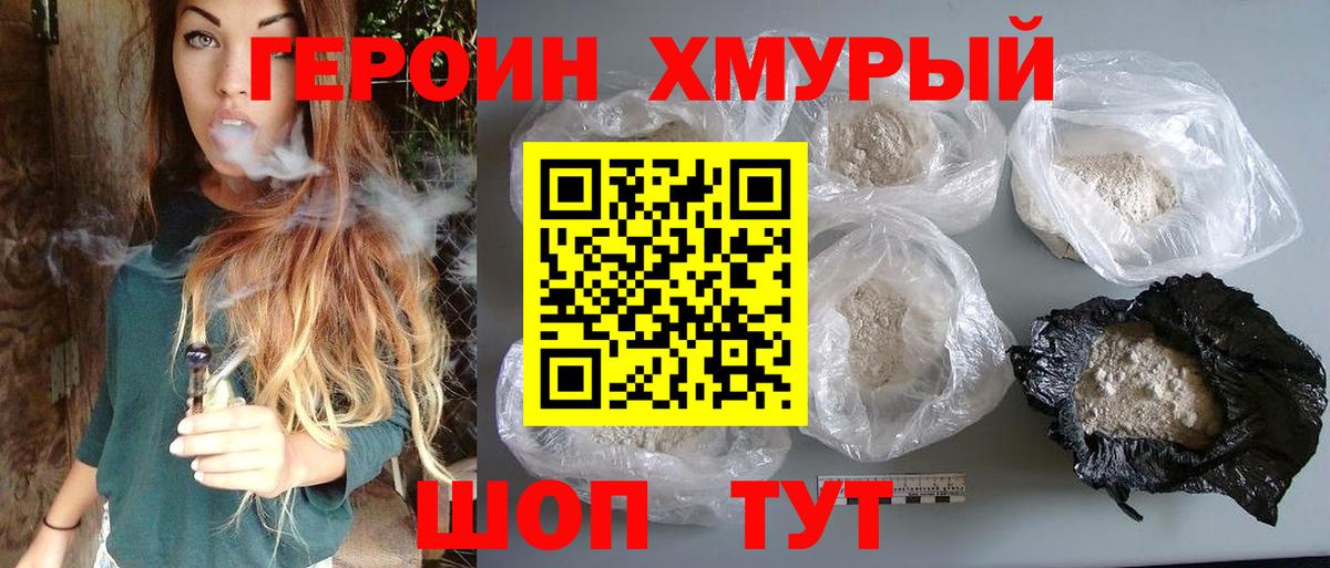 Героин Афган  Героин  Электросталь  Вход с VPN 
