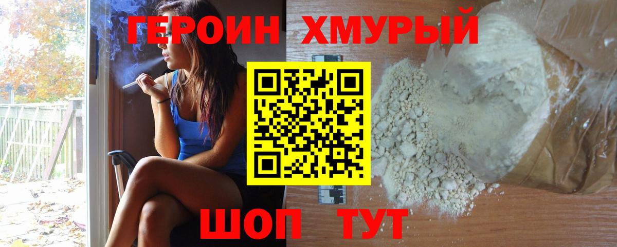 ГЕРОИН VHQ Электросталь