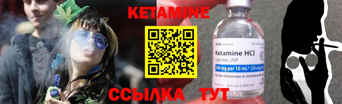 Электросталь  КЕТАМИН VHQ  Кетамин VHQ  Вход с VPN 