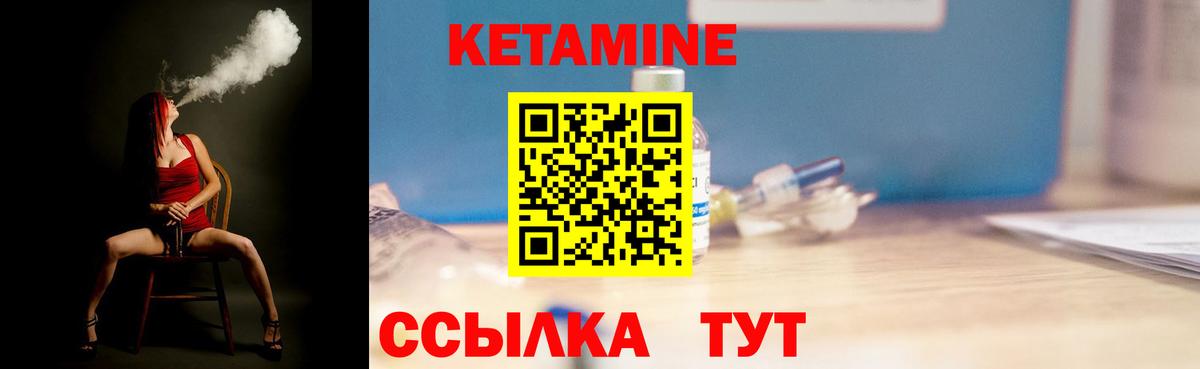 Кетамин ketamine Электросталь
