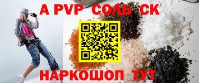 стафф Кандалакша