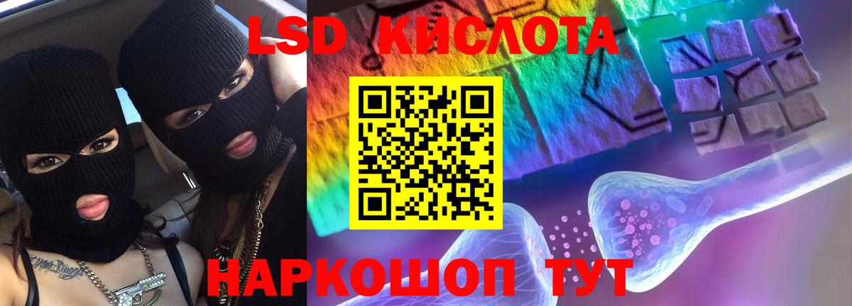 ЛСД экстази кислота Электросталь