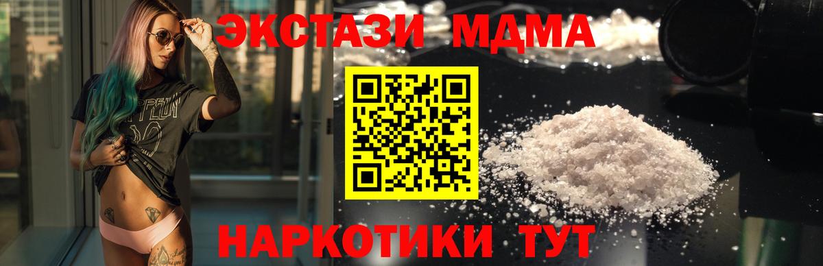 МДМА молли  Вход с VPN  МДМА  Электросталь 