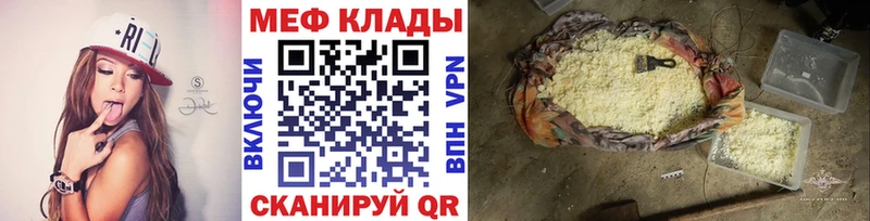 МЯУ-МЯУ мяу мяу  закладки  Электросталь 