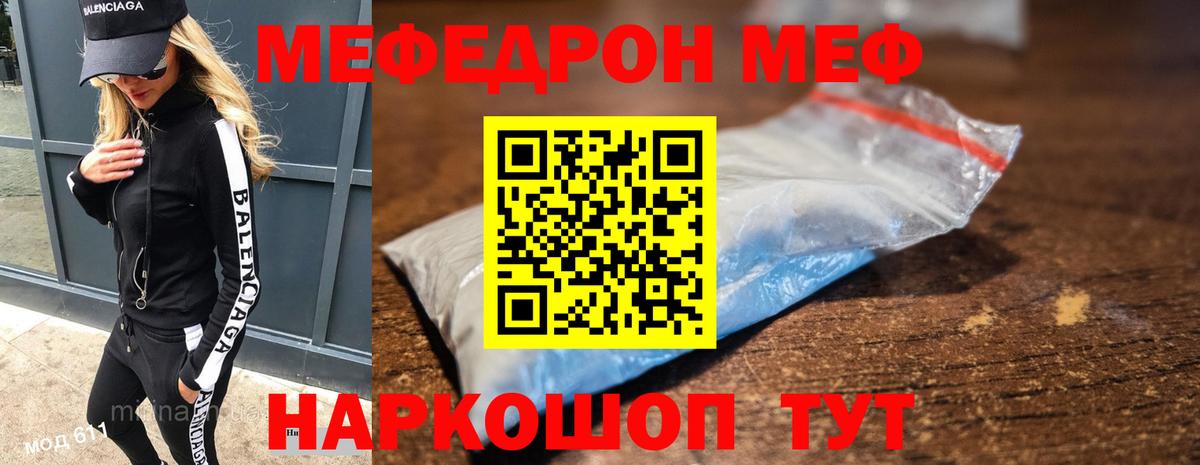 Меф мука Электросталь
