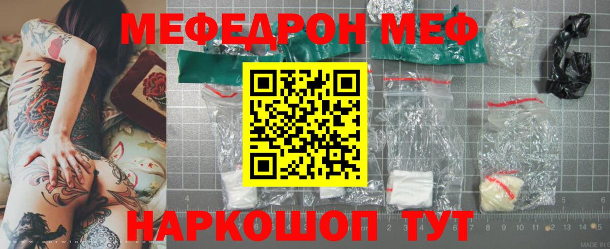 Мефедрон 4 MMC  Мефедрон  Вход с VPN  Электросталь  МЕФ VHQ 
