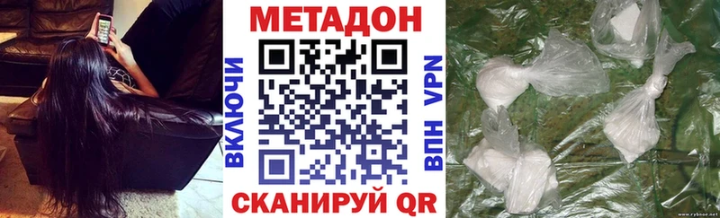 наркотики  Электросталь  Метадон VHQ 