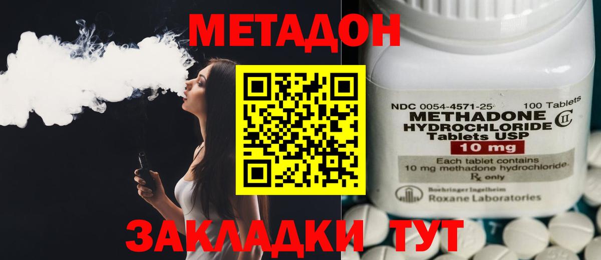 Метадон белоснежный Электросталь