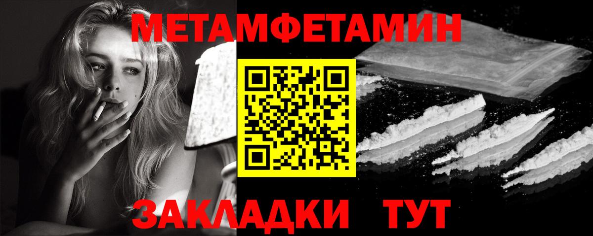 Электросталь  МЕТАМФЕТАМИН пудра  Вход с VPN 