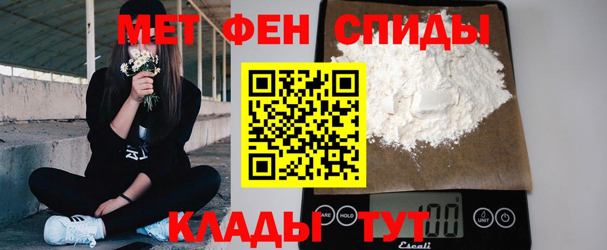 Первитин мет Электросталь