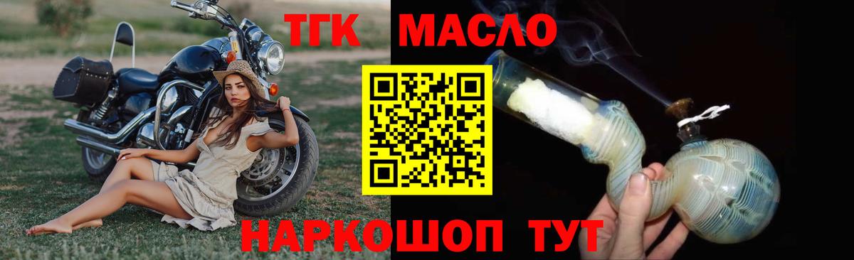 Дистиллят ТГК Wax  купить   Электросталь  Вход с VPN 