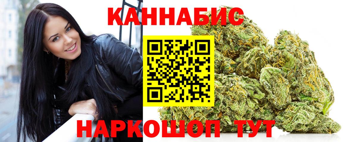 Канабис Ganja  Конопля Bruce Banner  Конопля семена  Вход с VPN  Марихуана White Widow  Электросталь 